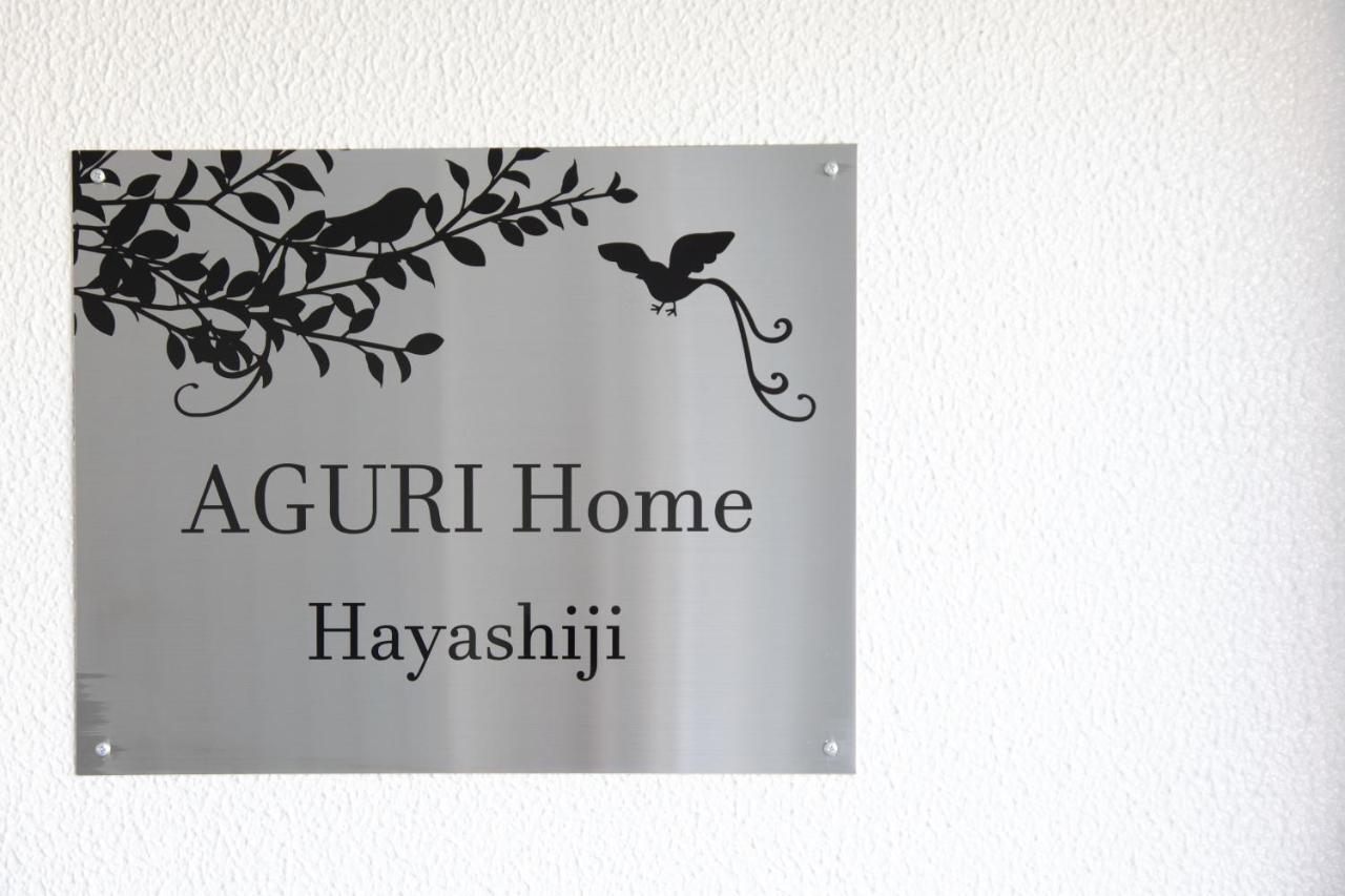 אוסקה Agurihome Hayashiji מראה חיצוני תמונה